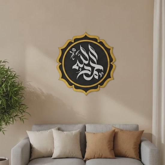 Alhamdulillah Kufi Kalligraphie | Islamische Wandkunst rund – Produktvideo: Nahaufnahme und Wandmontage im Wohnzimmer