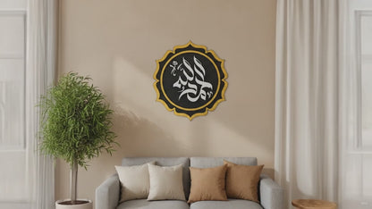 Alhamdulillah Kufi Kalligraphie | Islamische Wandkunst rund – Produktvideo: Nahaufnahme und Wandmontage im Wohnzimmer