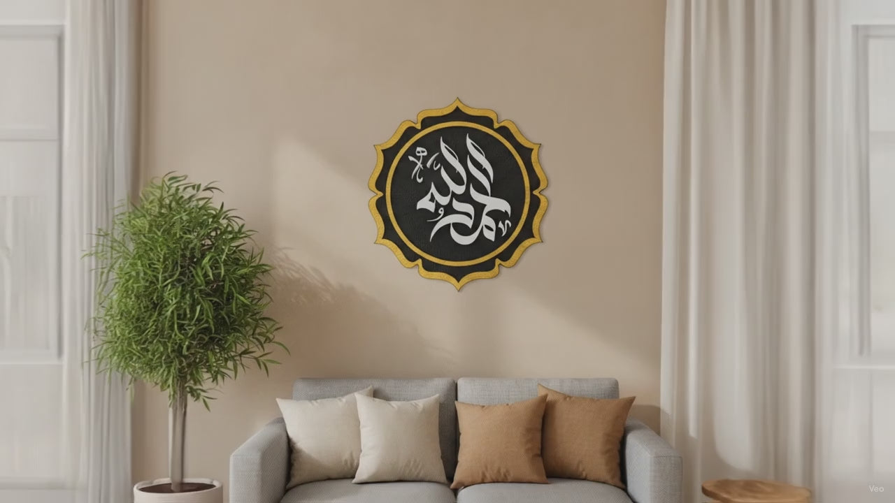 Alhamdulillah Kufi Kalligraphie | Islamische Wandkunst rund – Produktvideo: Nahaufnahme und Wandmontage im Wohnzimmer