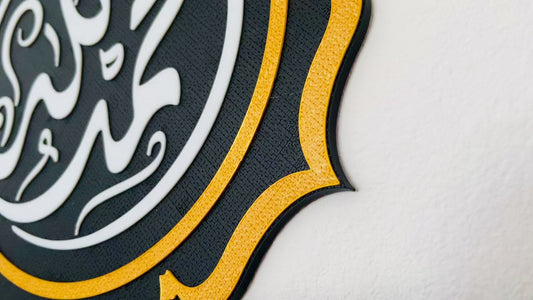Alhamdulillah Diwani Kalligraphie | Islamische Wandkunst rund