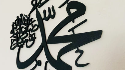 Muhammad (PBUH) Calligraphy | Islamic Wall Art