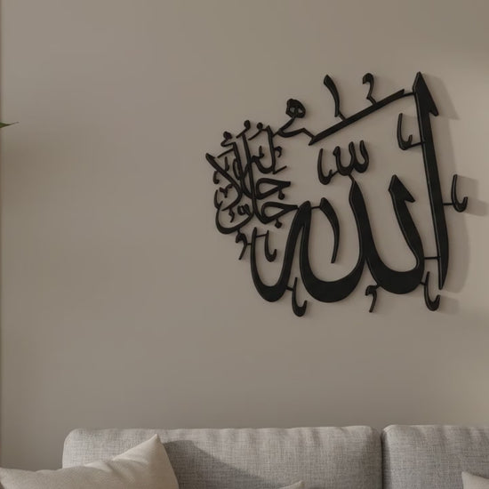 Allah (swt) Kalligraphie | Islamische Wanddeko – Produktvideo: Nahaufnahme und Wandmontage im Wohnzimmer
