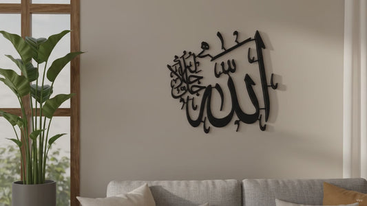 Allah (swt) Kalligraphie | Islamische Wanddeko – Produktvideo: Nahaufnahme und Wandmontage im Wohnzimmer