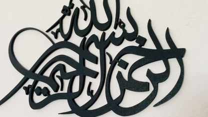 Bismillah Thuluth Calligraphy | Islamic Wall Decor
