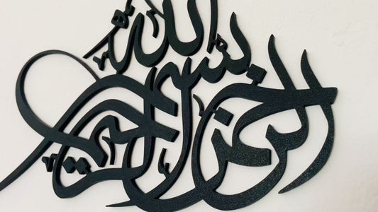 Bismillah Thuluth Kalligraphie | Islamische Wanddeko