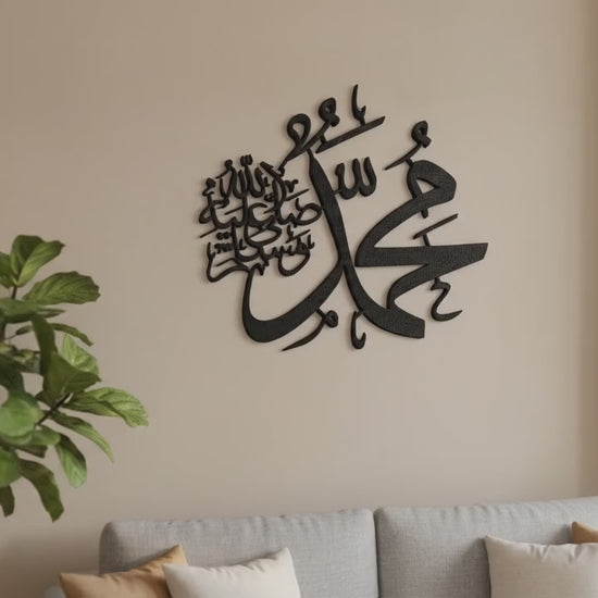 Muhammad (s.a.w.) Kalligraphie | Islamische Wandkunst – Produktvideo: Nahaufnahme und Wandmontage im Wohnzimmer