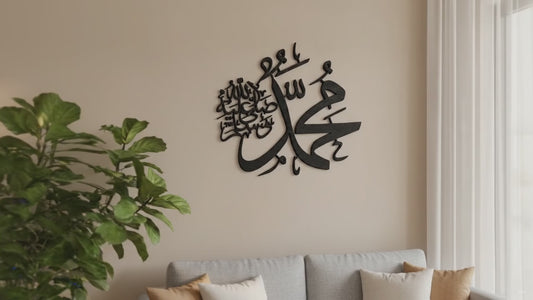 Muhammad (s.a.w.) Kalligraphie | Islamische Wandkunst – Produktvideo: Nahaufnahme und Wandmontage im Wohnzimmer