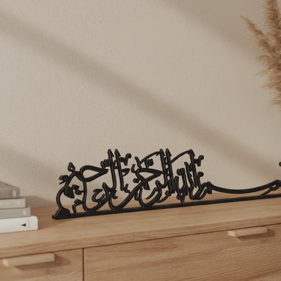 Bismillah Thuluth Kalligraphie | Freistehende Islamische Wohndeko – Produktvideo: Nahaufnahme auf Sideboard im Wohnzimmer