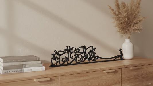 Bismillah Thuluth Kalligraphie | Freistehende Islamische Wohndeko – Produktvideo: Nahaufnahme auf Sideboard im Wohnzimmer