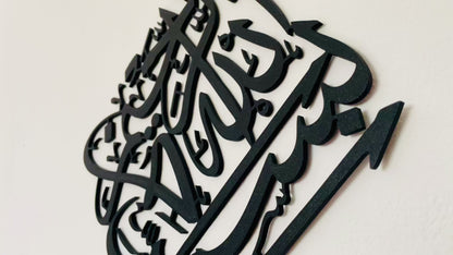 Bismillah Calligraphy | Square Islamic Wall Art