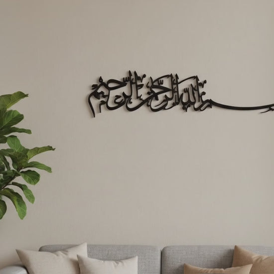 Bismillah Thuluth Kalligraphie | Islamisches Wandbild horizontal – Produktvideo: Nahaufnahme und Wandmontage im Wohnzimmer