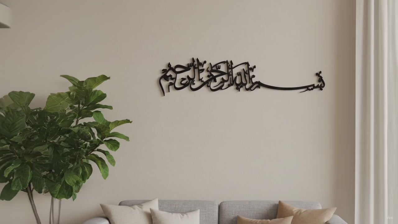 Bismillah Thuluth Kalligraphie | Islamisches Wandbild horizontal – Produktvideo: Nahaufnahme und Wandmontage im Wohnzimmer