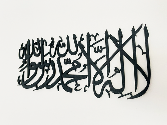 Shahada Islamische Wandkust | Kalimat at-Tauhid | Tashahhud | Horizontale Wandkunst