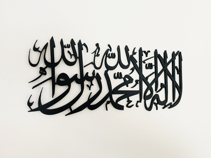 Shahada Islamische Wandkust | Kalimat at-Tauhid | Tashahhud | Horizontale Wandkunst