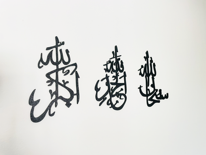 Islamische Wandkunst Set (3-teilig) - Allahu Akbar, Alhamdulillah, Subhanallah