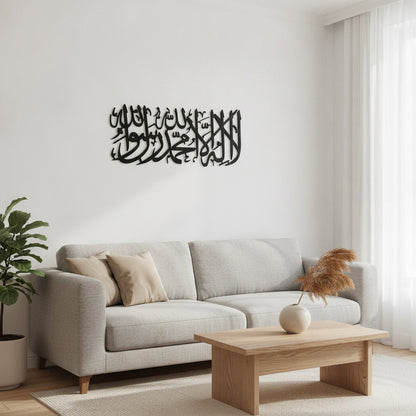 Shahada Kalligraphie | Islamische Wandkunst horizontal