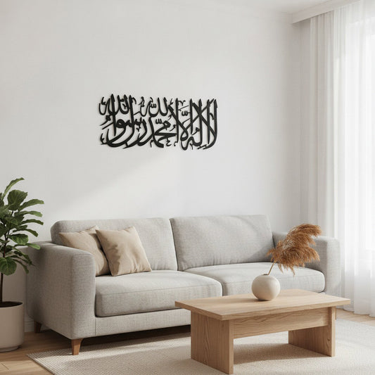 Shahada Kalligraphie | Islamische Wandkunst horizontal