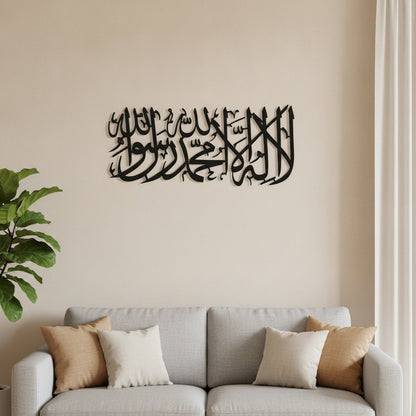Calligraphie Shahada | Art mural islamique horizontal – Gros plan au-dessus d'un canapé dans un salon moderne, Vue 2