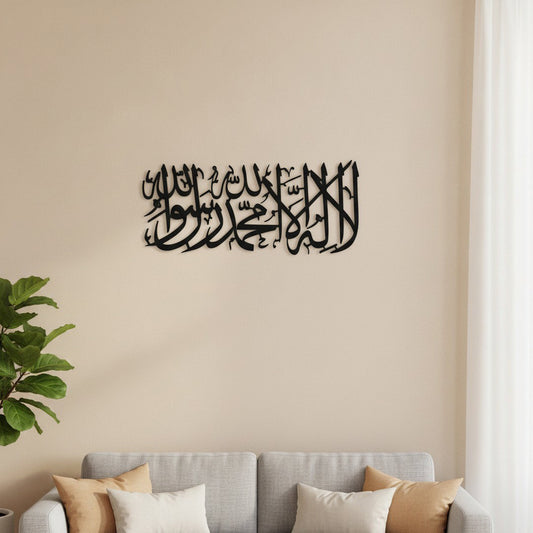 Calligraphie Shahada | Art mural islamique horizontal – Gros plan au-dessus d'un canapé dans un salon moderne, Vue 1
