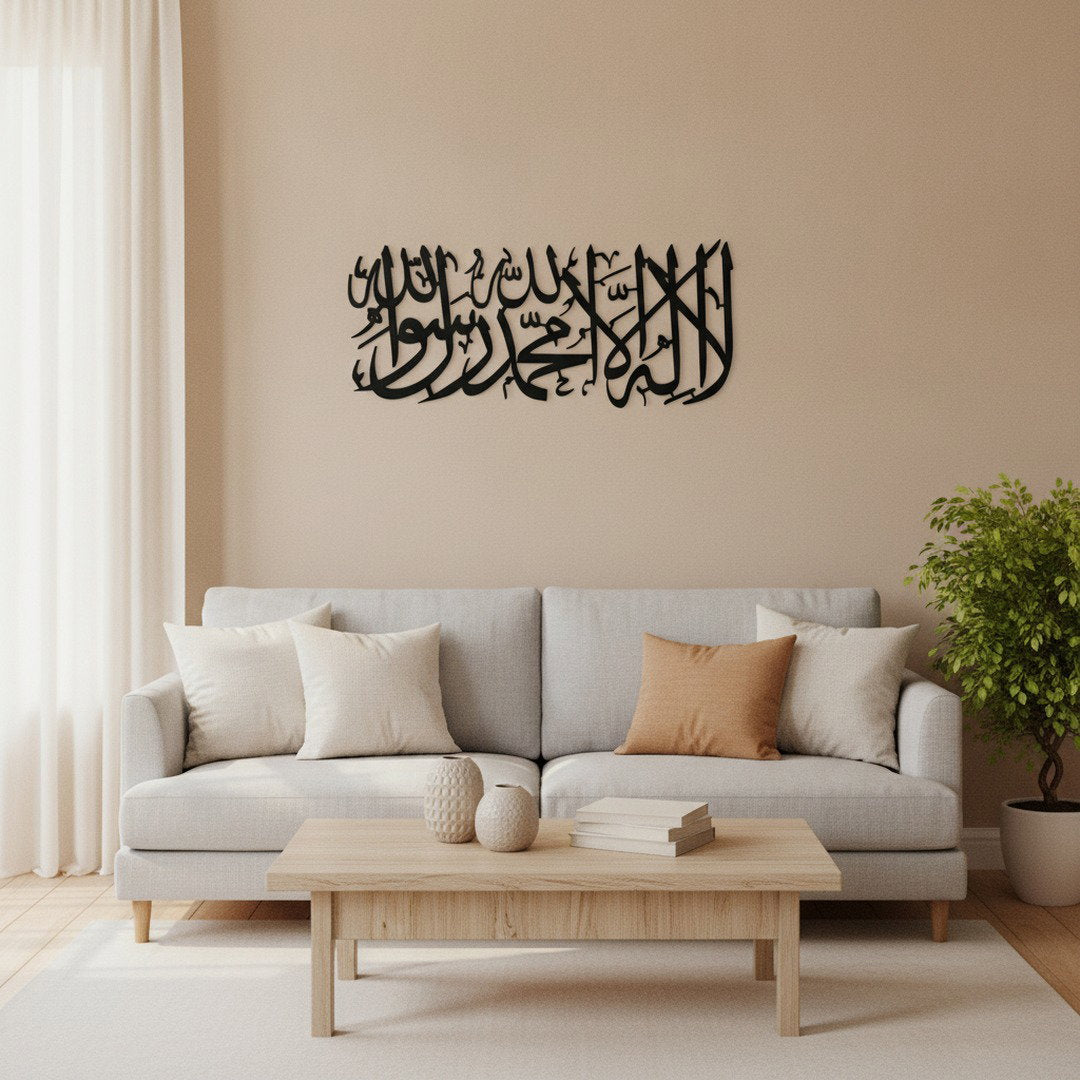 Calligraphie Shahada | Art mural islamique horizontal – dans une ambiance salon complète avec canapé et table basse, Vue 1