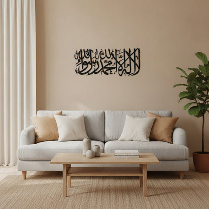 Calligraphie Shahada | Art mural islamique horizontal – dans une ambiance salon complète avec canapé et table basse, Vue 2