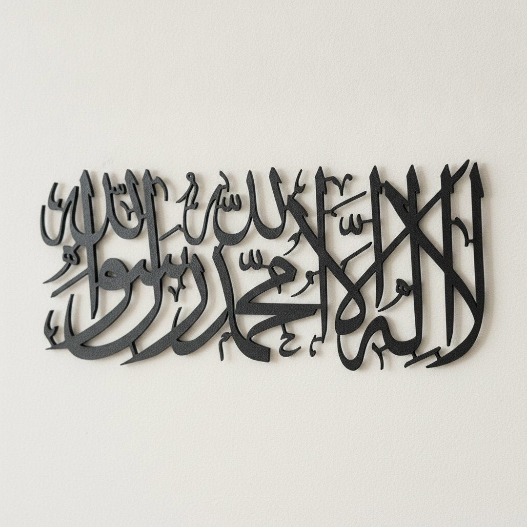 Calligraphie Shahada | Art mural islamique horizontal – Vue détaillée de la texture et des bords découpés au laser, Vue 1