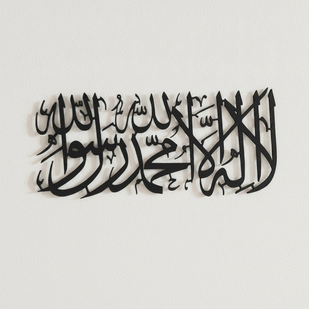Calligraphie Shahada | Art mural islamique horizontal – Vue détaillée de la texture et des bords découpés au laser, Vue 2