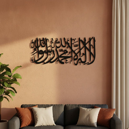 Calligraphie Shahada | Art mural islamique horizontal – dans une ambiance boho chaleureuse, Vue 1