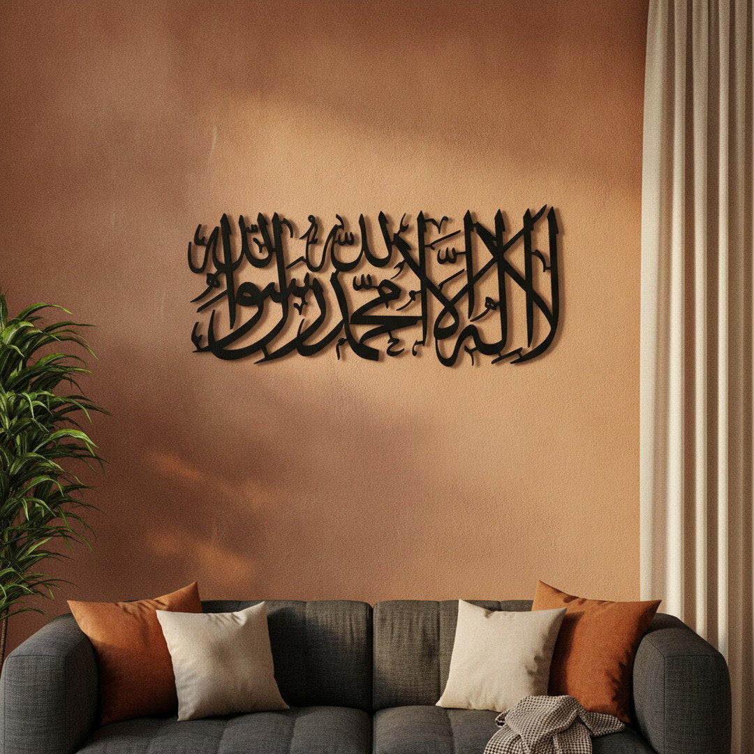 Calligraphie Shahada | Art mural islamique horizontal – dans une ambiance boho chaleureuse, Vue 2