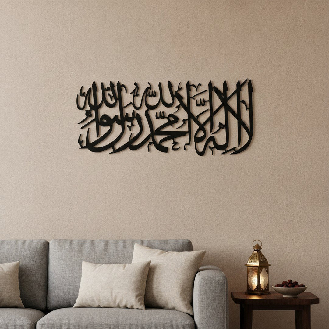 Calligraphie Shahada | Art mural islamique horizontal – avec accents décoratifs Ramadan, Vue 1
