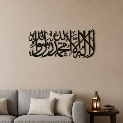 Calligraphie Shahada | Art mural islamique horizontal – avec accents décoratifs Ramadan, Vue 1