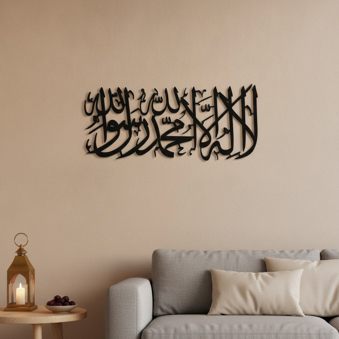 Calligraphie Shahada | Art mural islamique horizontal – avec accents décoratifs Ramadan, Vue 2