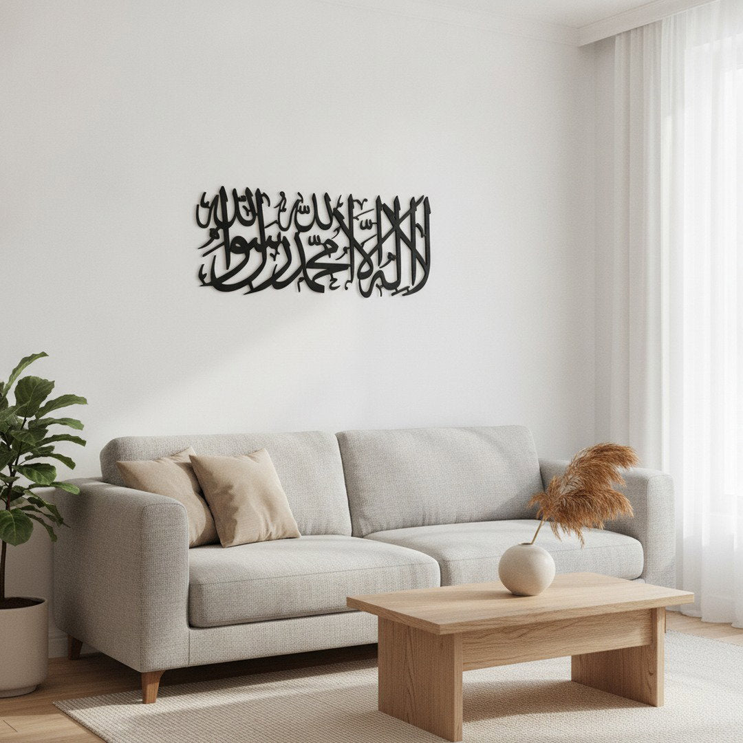 Calligraphie Shahada | Art mural islamique horizontal – Photo produit, Vue 1