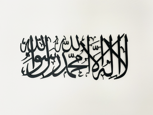 Shahada Islamische Wandkust | Kalimat at-Tauhid | Tashahhud | Horizontale Wandkunst