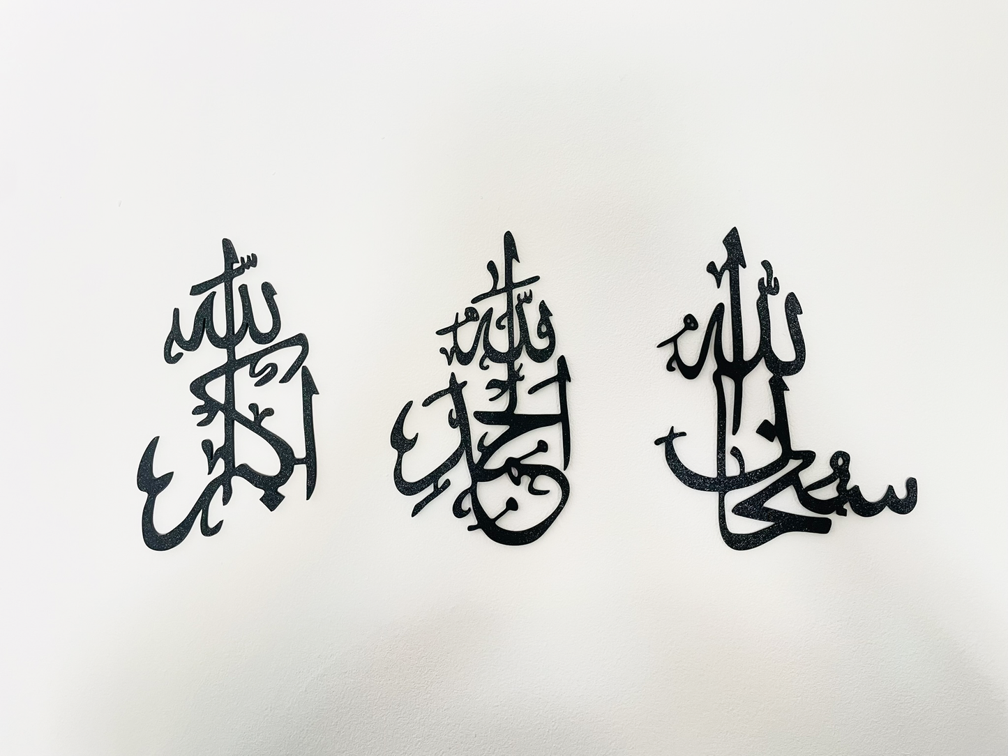 Islamische Wandkunst Set (3-teilig) - Allahu Akbar, Alhamdulillah, Subhanallah